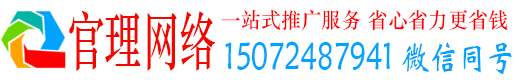 前进官理百度推广开户
